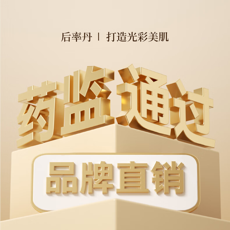 DR. YS[韩國]后率丹鹿骨胶原山茶花灵芝冻龄臻养七件套盒315认证礼盒B 山茶花烟酰胺七件套10天发货