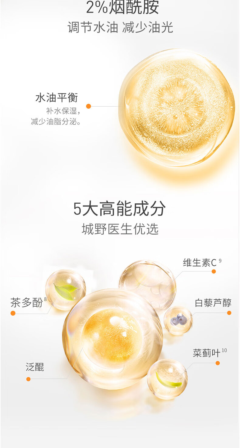 城野医生225机能水50ml