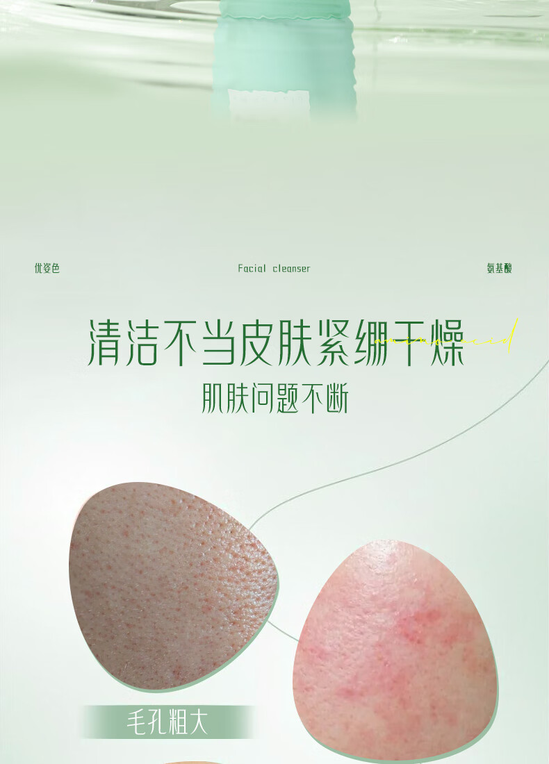 优姿色氨基酸洁净控油洗面奶170g温和不紧绷深层清洁男女洁面乳