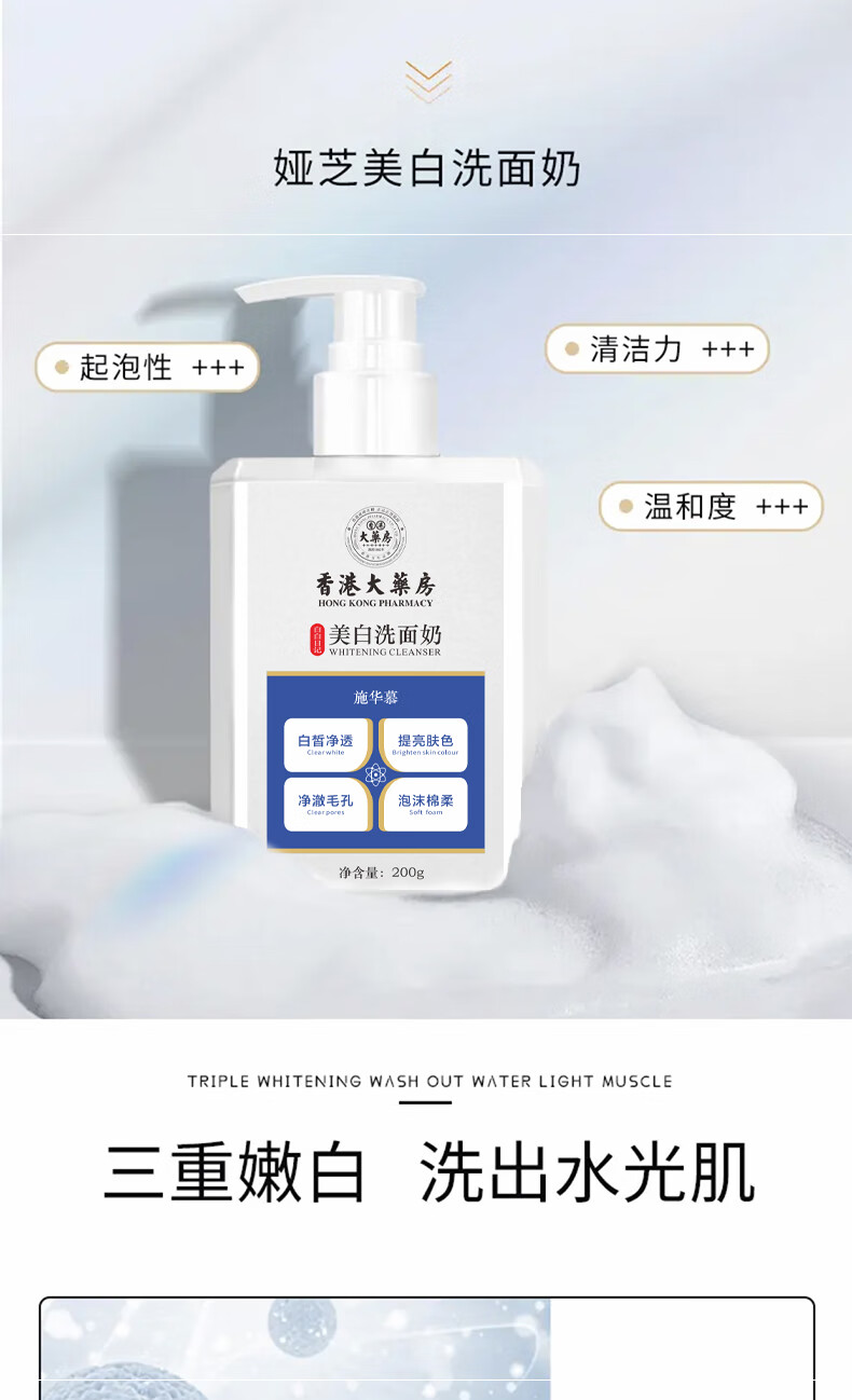 香港大药房有限公司美白洗面奶男士专用洁面乳提亮控油祛痘去黑头深层清洁毛孔氨基酸
