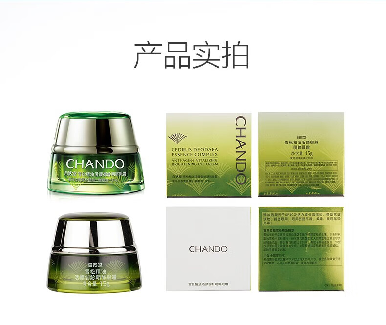 自然堂（CHANDO）雪松精油御龄礼盒护肤品套装紧致抗皱水乳护肤套装官网旗舰女妈妈 柔肤液200ml