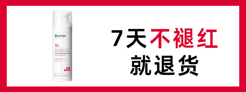 珀芙研舒缓保湿面霜修护霜舒缓泛红修护肌肤屏障敏感肌728霜护肤品男女