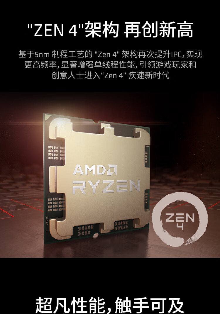 AMD 锐龙9 7950X 处理器 (r9) 5nm 16核32线程 4.5GHz 170W AM5接口 盒装CPU