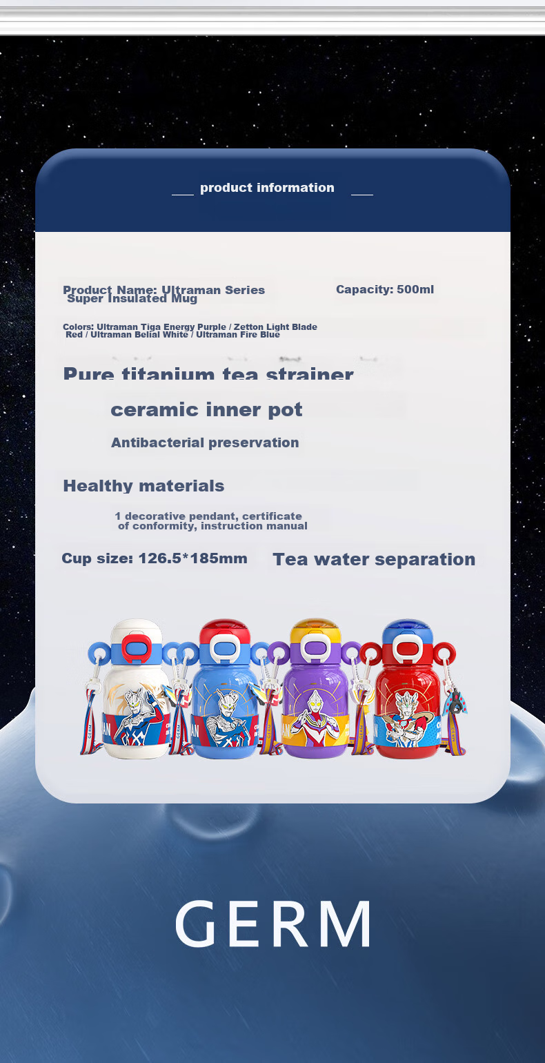 Детская термокружка Germ Ultraman с трубочкой, 500 мл, версия Zeta