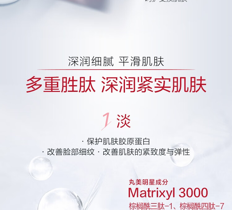 丸美面膜 紧致修护保湿护肤品(丝柔+多肽+积雪草+抗皱冻干)12片组合装