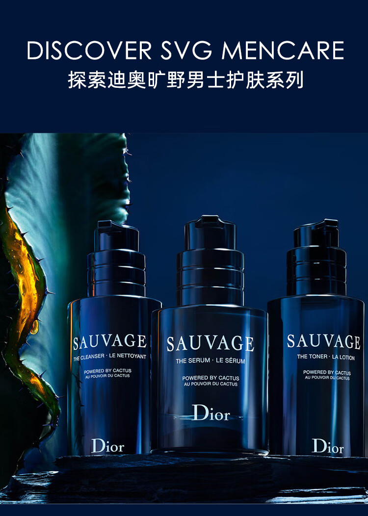迪奥(DIOR)【于适推荐】旷野男士洁面125ml深层洁净洗面奶男生日礼物