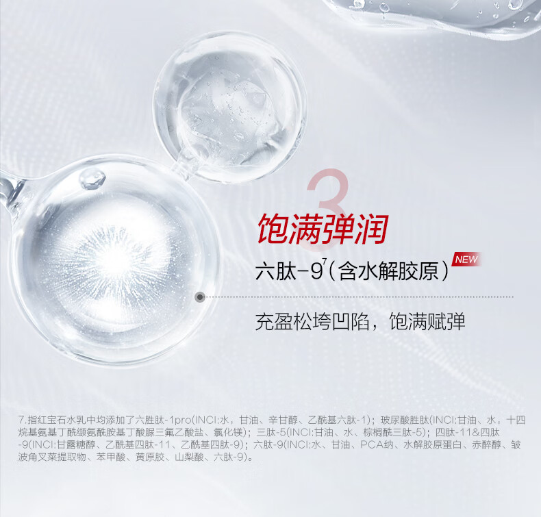 珀莱雅（PROYA）红宝石水乳套装+面霜45g护肤品套装 护肤礼盒 化妆品套装生日礼物