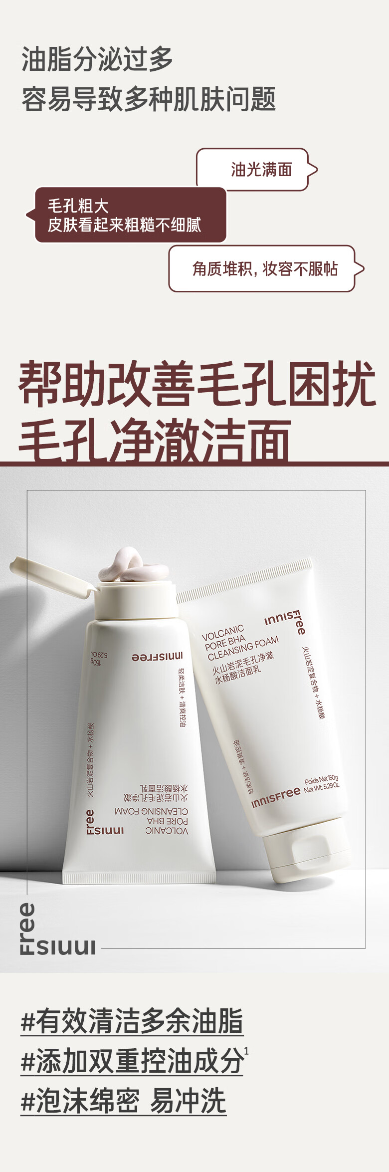 悦诗风吟（Innisfree）绿茶氨基酸泡沫洗面奶温和深层清洁控油毛孔清爽不紧绷洁面乳学生 【新升级】绿茶洁面*2