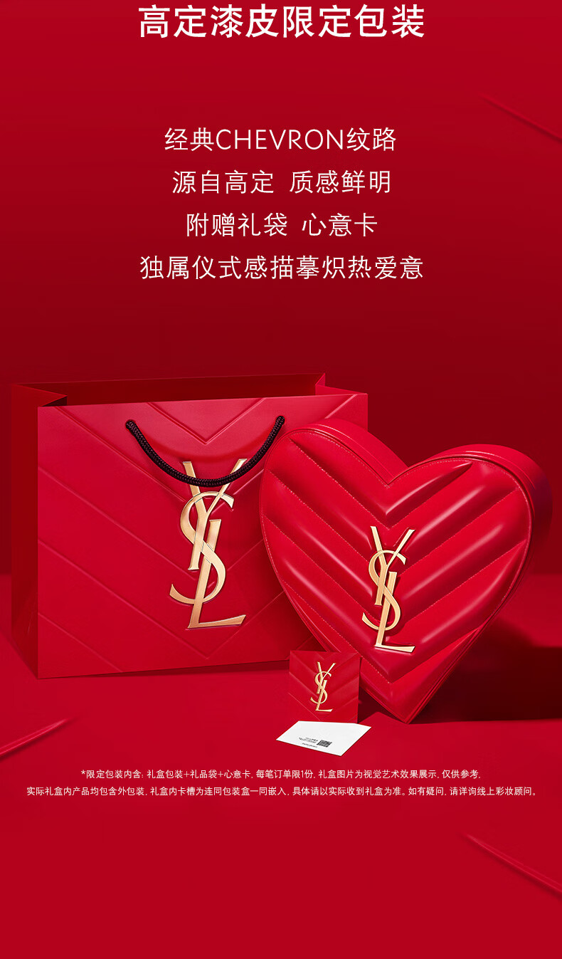YSL圣罗兰口红香水精华礼盒2024自由之水夜皇后情人节生日女新年礼物