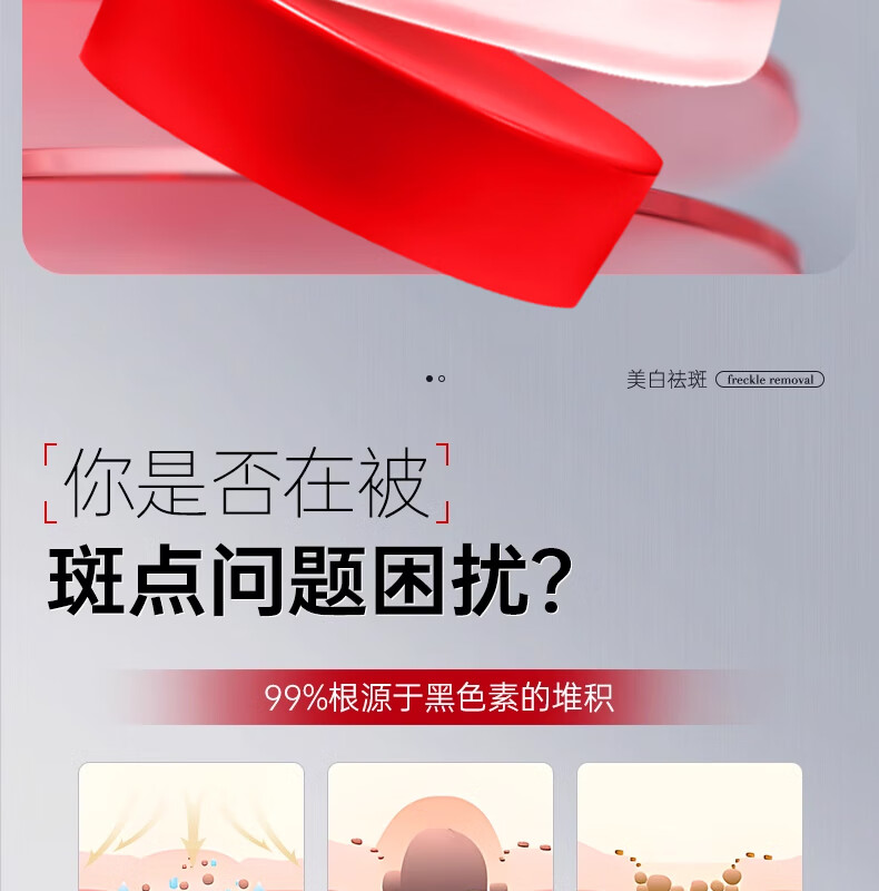 同仁堂美白祛斑霜淡化黑色素去雀斑黄褐斑提亮肤色男女士50g