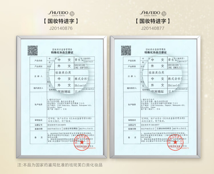 资生堂（SHISEIDO）悦薇滋润型水乳套装美白淡斑紧致护肤品化妆品礼盒生日礼物送女生