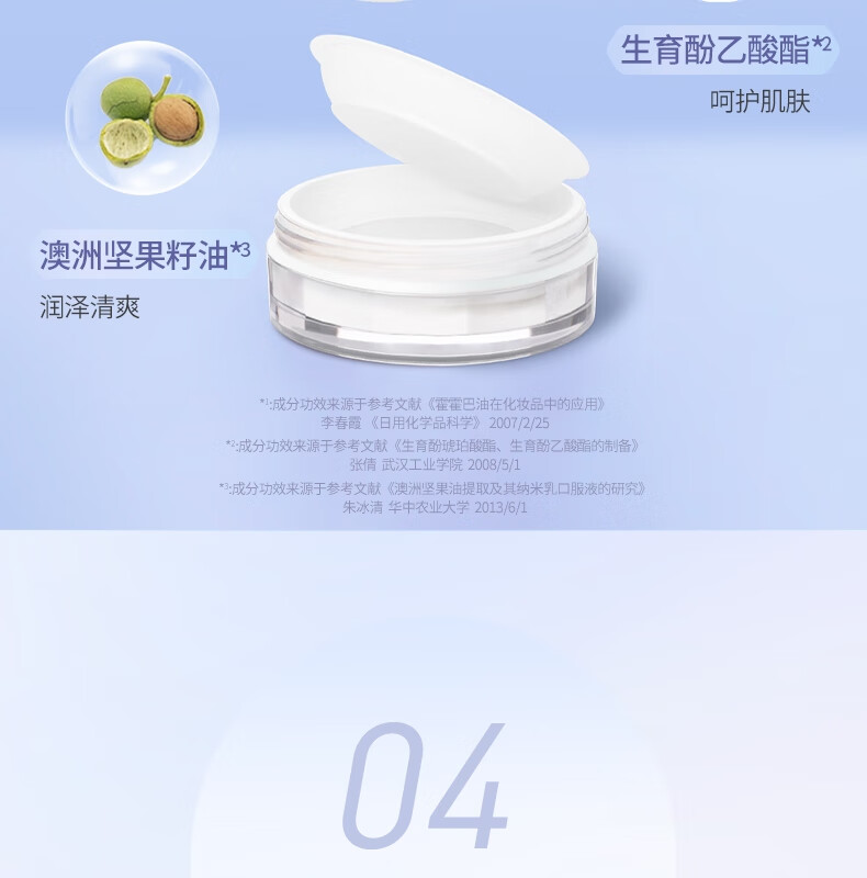 AKF定妆散粉持久防水防汗不脱妆控油隐形毛孔轻透控油散粉10g 轻透柔焦(01透明款)
