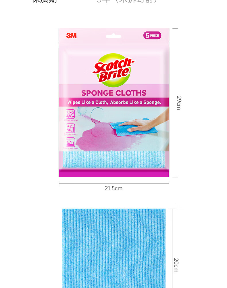 Набор из 5 чистящих салфеток Scotch-Brite из древесной массы, импортные, 20x18 см, высокоабсорбирующие, для мытья посуды, не прилипают к маслу