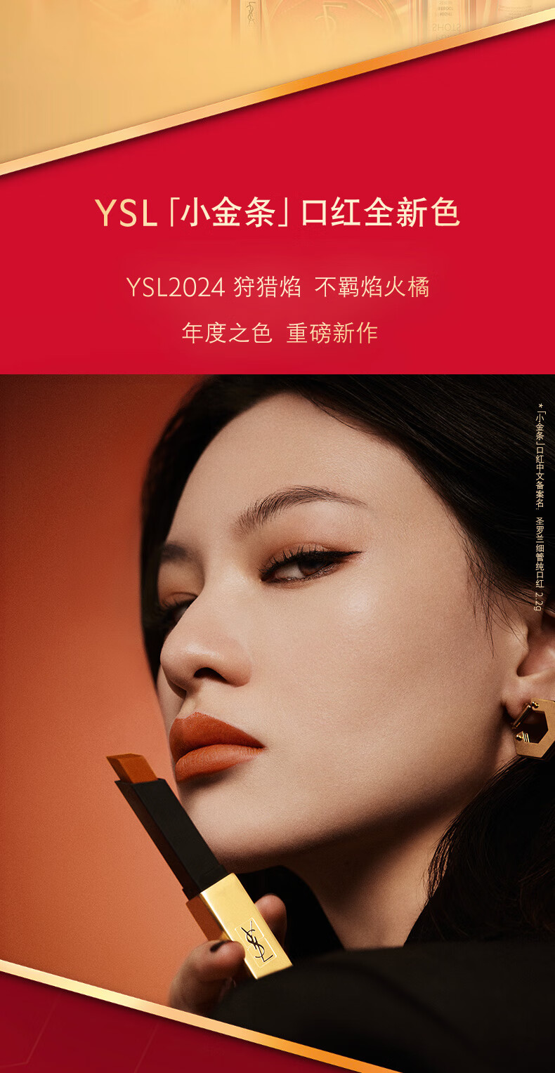 YSL圣罗兰倒计时礼盒口红气垫精华化妆品套装生日礼物女新年礼盒