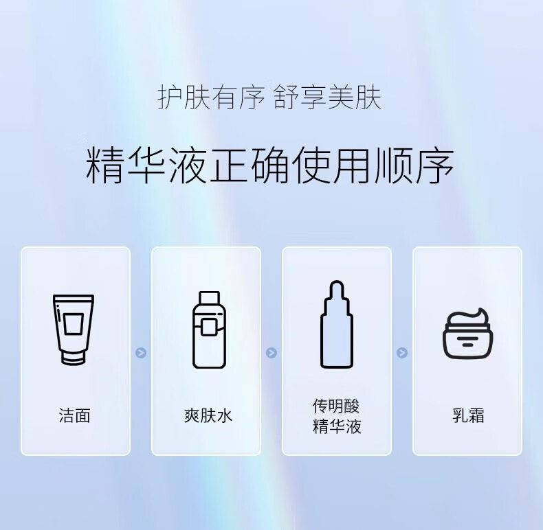 植荟露氨甲环酸传明酸精华烟酰胺原液vc精华护肤油 30ml