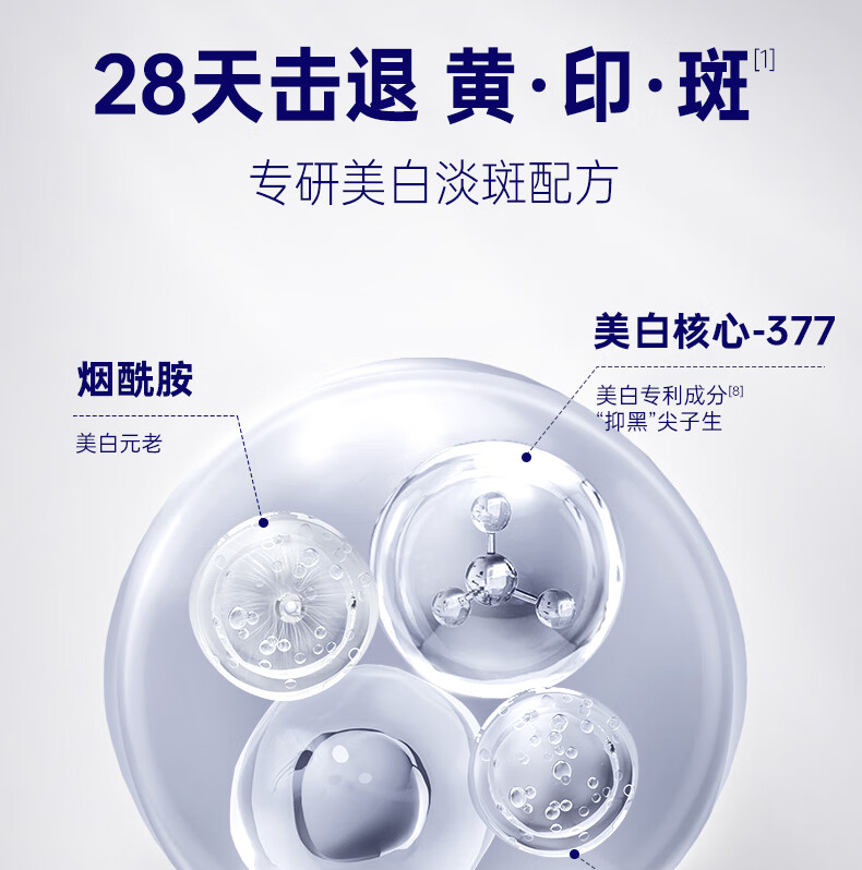 肌肤未来（SKYNFUTURE）377美白淡斑精华水乳套装烟酰胺提亮护肤补水保湿女新年礼物送礼 377美白水10ml+乳10ml