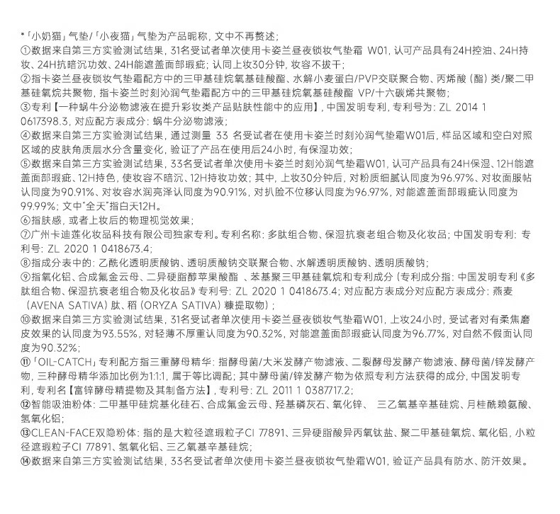 卡姿兰小奶猫夜猫气垫bb霜遮瑕持久不脱妆秋冬滋润粉底液干皮混油皮 【油皮/混油】W01-暖皮百搭