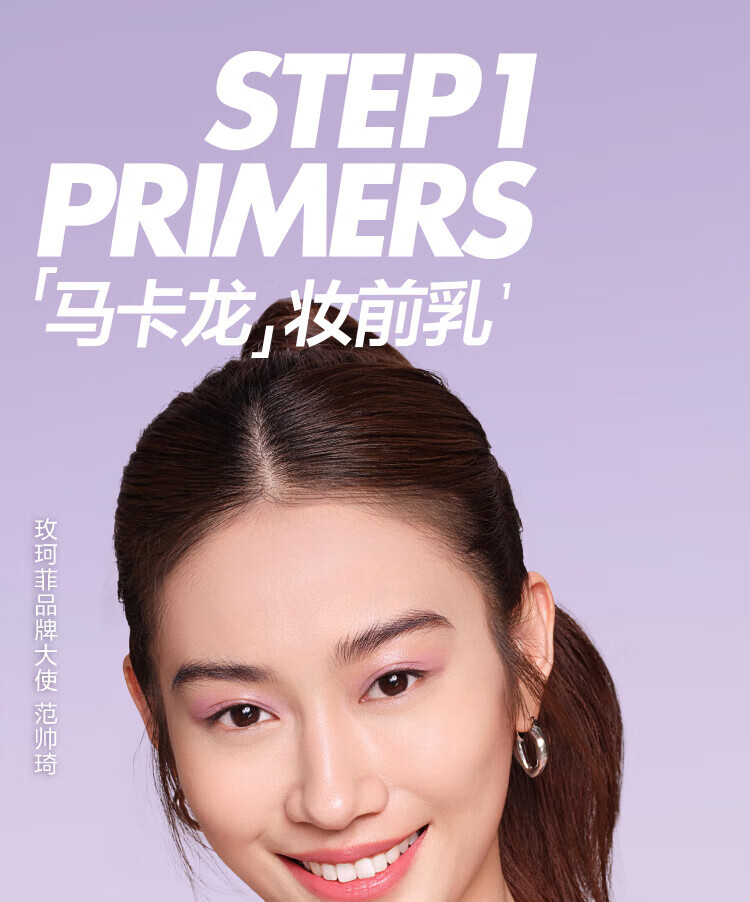 玫珂菲（MAKE UP FOR EVER）饰底妆前乳隔离霜遮瑕修饰泛红随行装15ml（绿色）女神节礼物