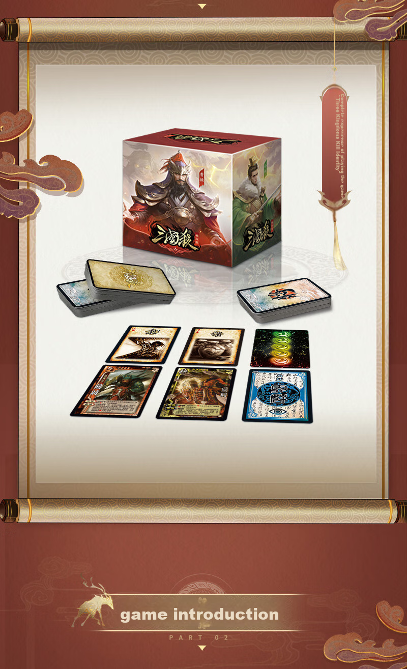 Настольная карточная игра "Sanguosha Changwan Series Deluxe Edition", портативная, красная коробка, 13 генералов