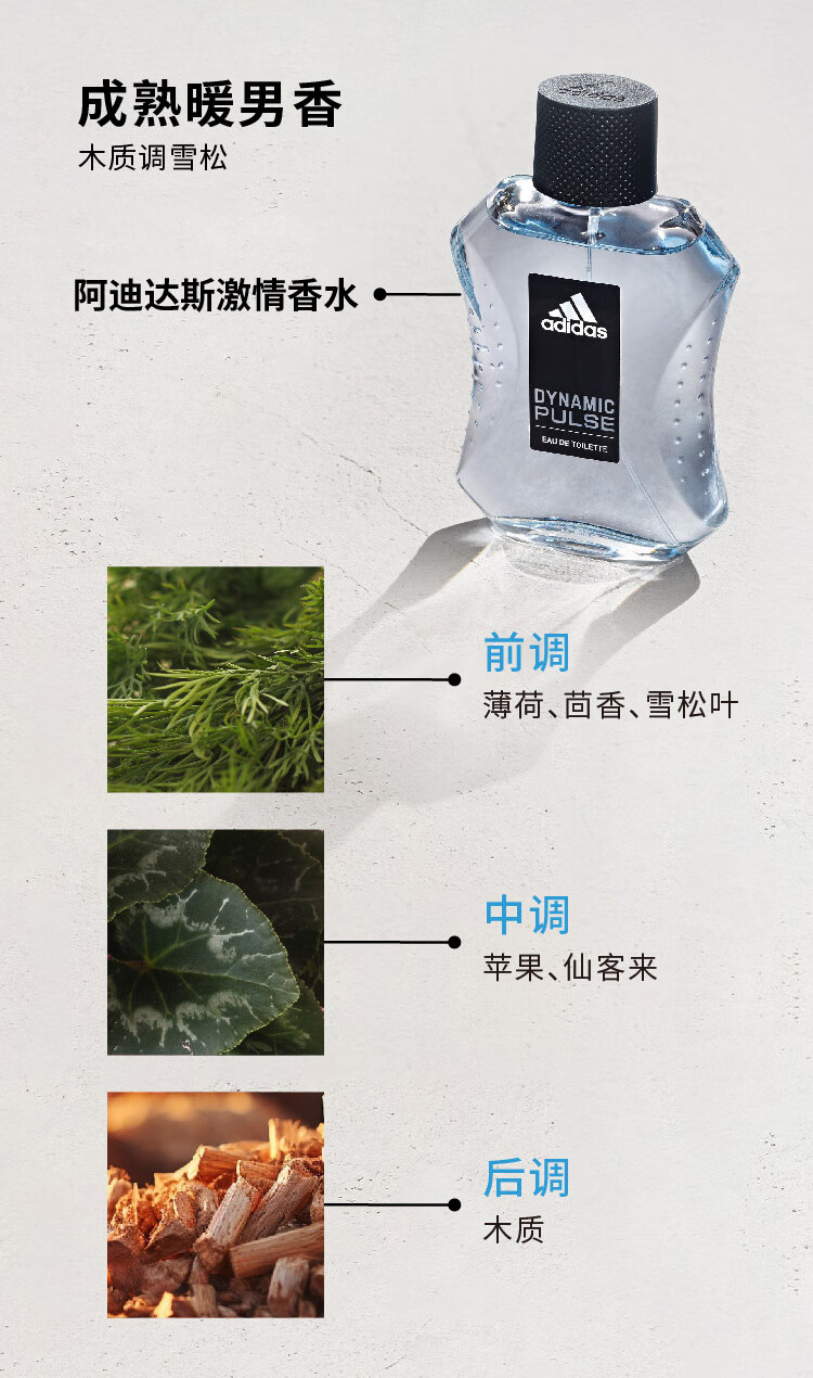 阿迪达斯 （adidas）男士 原装进口香水 成熟暖男香 激晴50ml