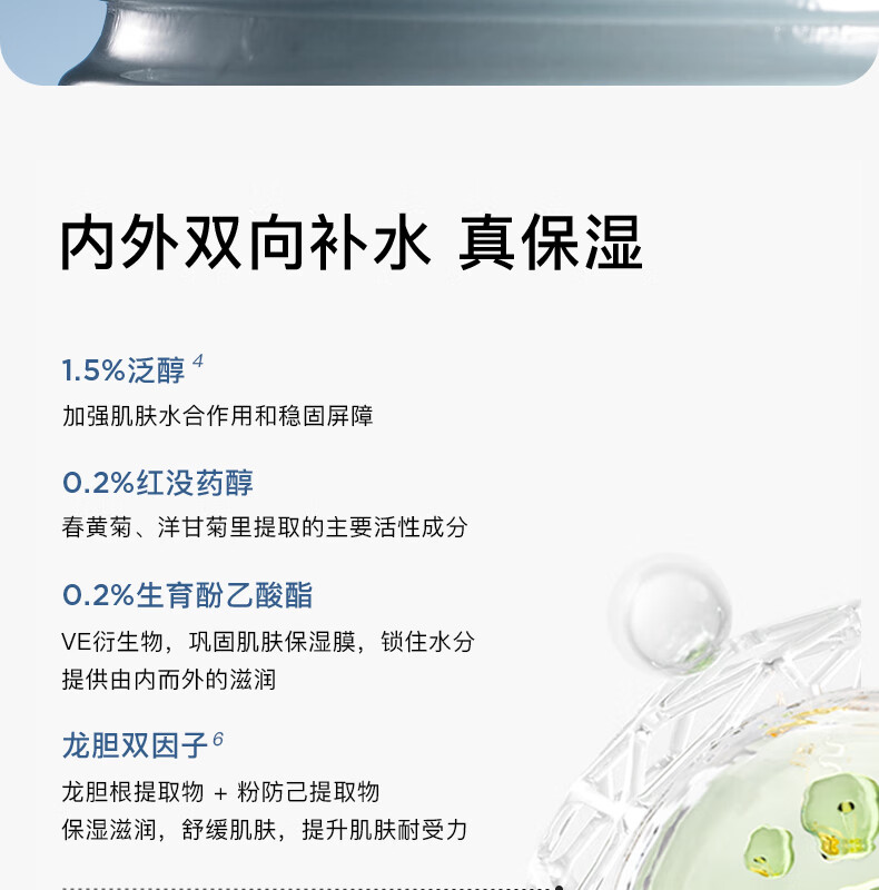如薇（RNW）男士润泽倍护滋润补水保湿面霜50g秋冬季皮肤干燥改善敏感泛红