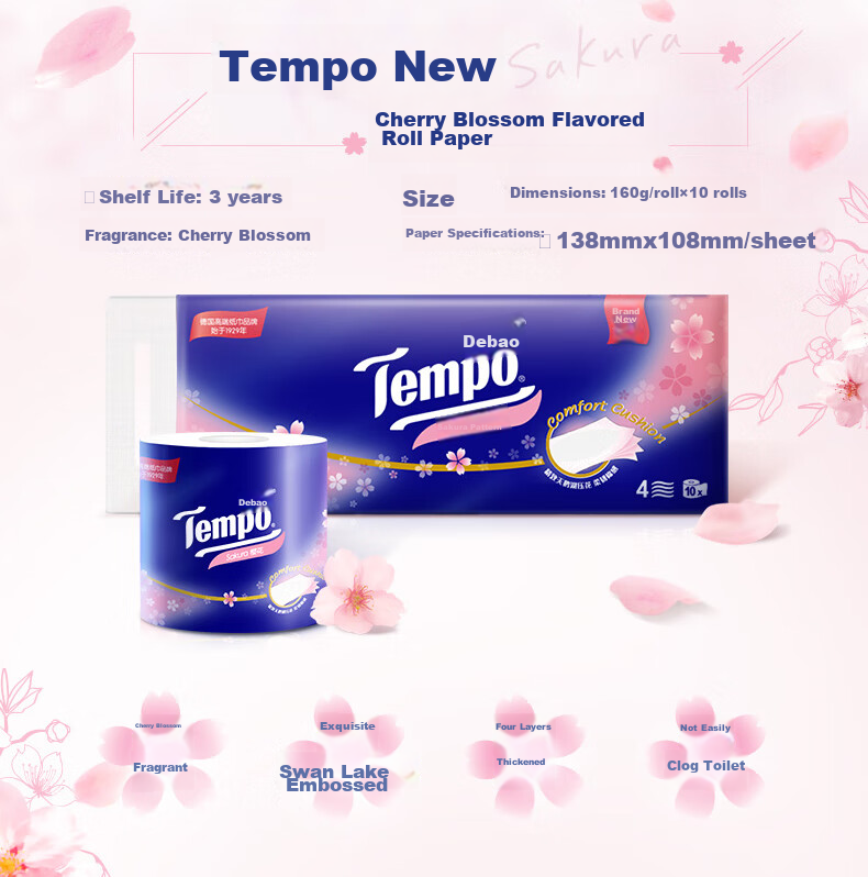Рулонная туалетная бумага TEMPO Yibo's Choice, вишневый цвет, 4 слоя, 160 г/рулон * 10 рулонов, мягкая и смываемая