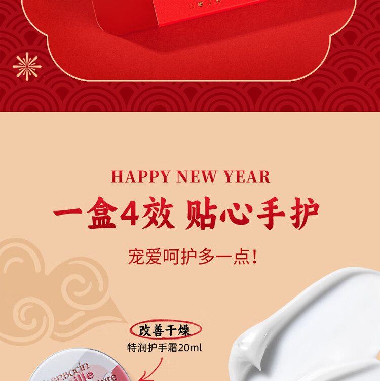 HERBACIN小甘菊护手霜跃龙门礼盒(清爽+特润+润甲+经典)*20ml女神节礼物