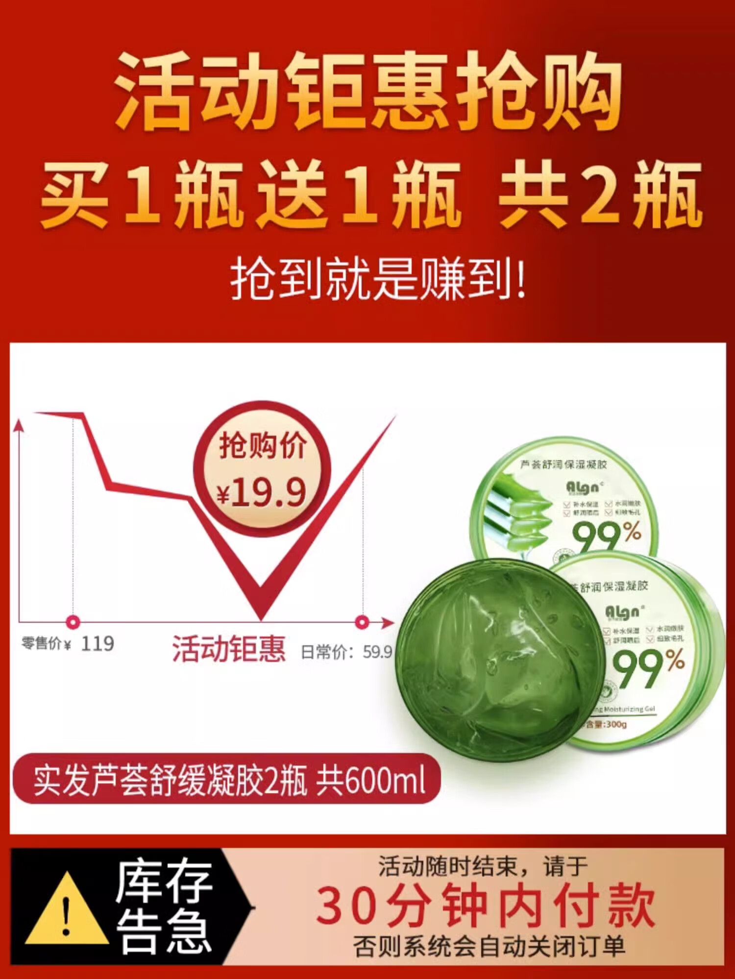 爱兰歌娜芦荟胶100%天然补水保湿战痘淡印化疤正痕品祛官方东京营自店旗舰 芦荟胶 300g 【单瓶体验装】 功效：战痘淡印丨补水保湿