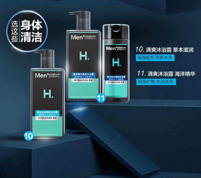 曼秀雷敦男士深层保湿精华乳50ml*2 乳霜精华三合一 深层保湿补水