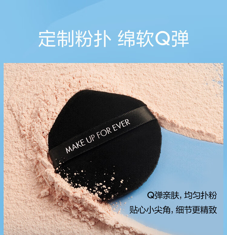玫珂菲（MAKE UP FOR EVER）清晰无痕定妆蜜粉 1.2 BTG 5.5g（积分兑换）