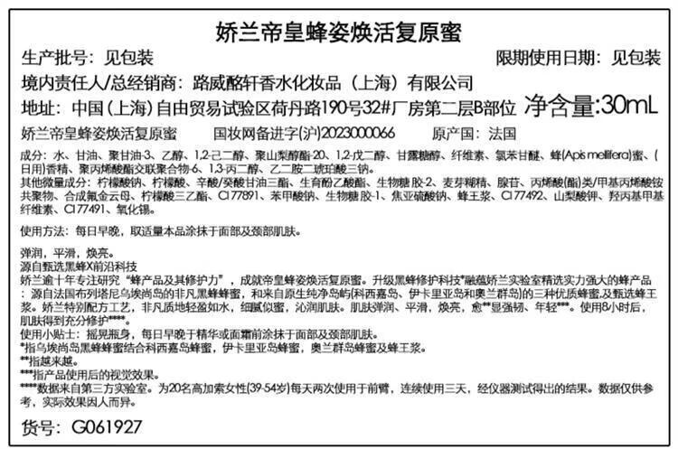 娇兰（Guerlain）帝皇蜂姿修护焕活补水套装 复原蜜30ml+蜂皇水150ml生日礼物女