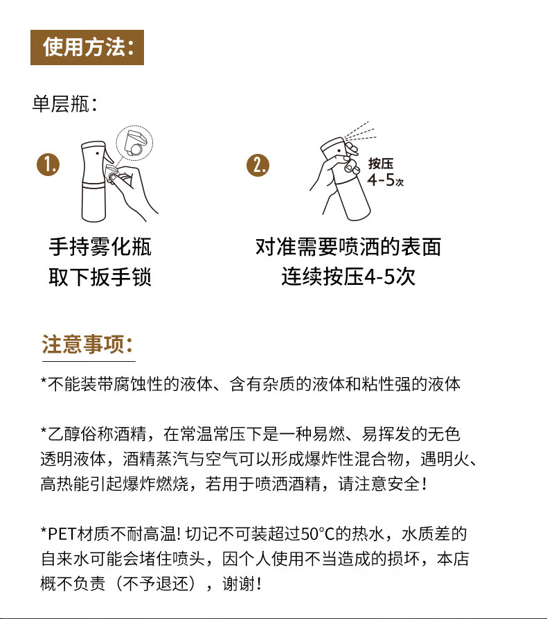 FLAIROSOL喷雾瓶0.3MM专利雾化随身便携化妆补水消毒喷壶 黑瓶金字300ML