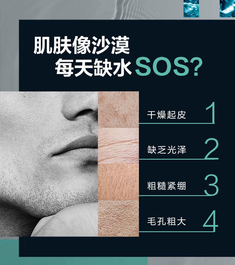 曼秀雷敦男士爽肤水145ml 化妆水保湿清爽补水啫喱 护肤品须后水男