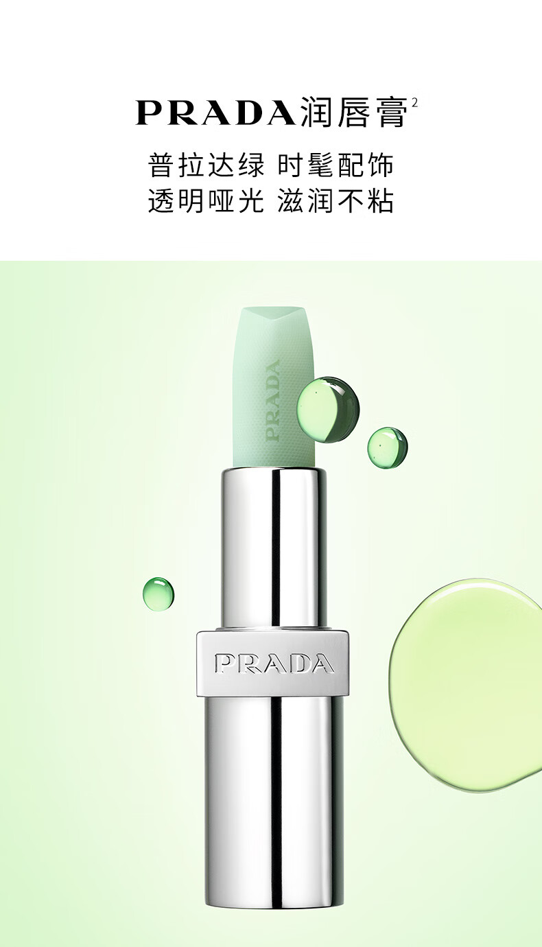 普拉达（PRADA）【杨紫推荐】口红双支装礼盒 唇膏B107+B101生日新年情人节礼物