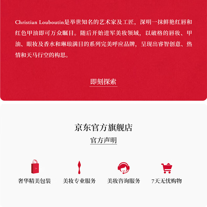 路铂廷（Christian Louboutin）CL女王权杖限定礼盒套装萝卜丁口红情人节新年礼物生日送女友老婆