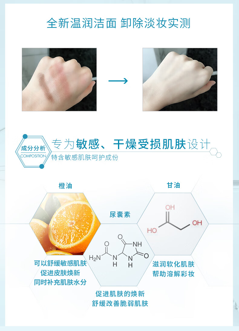 修丽可温和洁面乳200ml 滋润敏感肌温和卸妆洗面奶生日礼物送女友