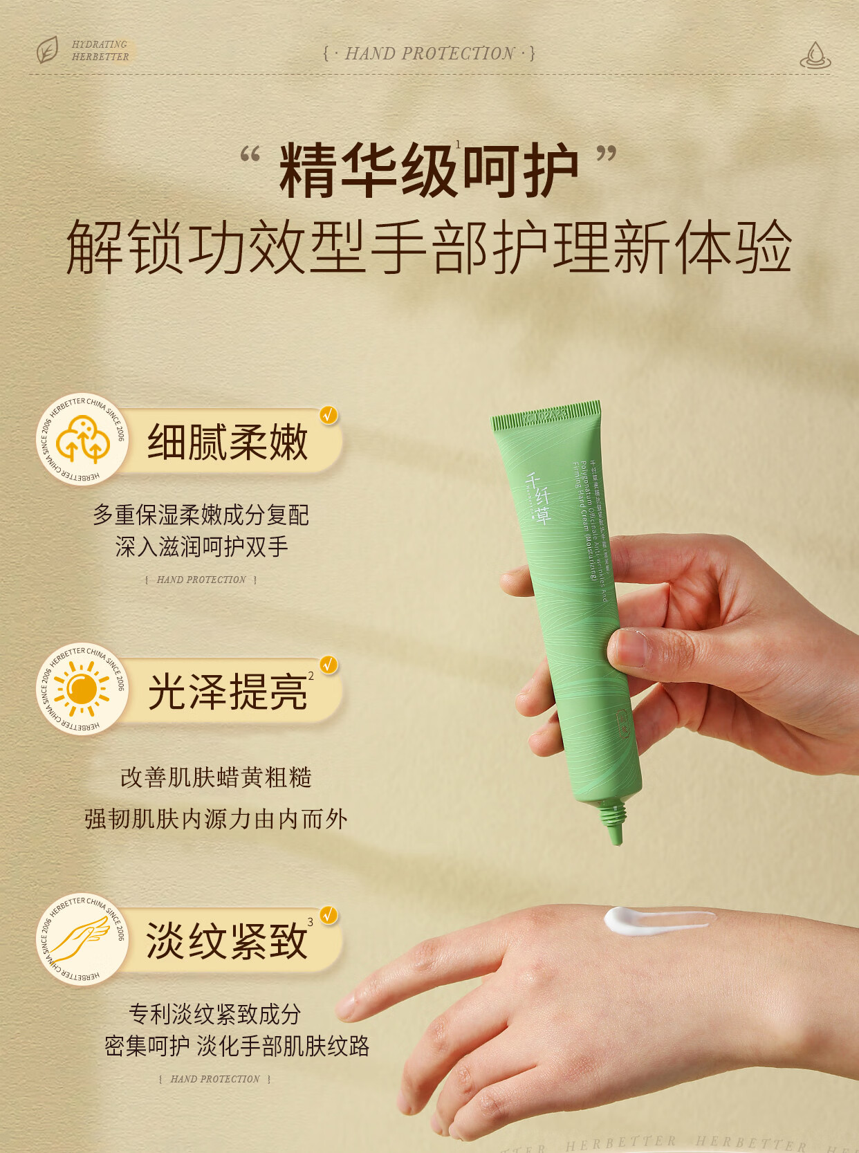 千纤草 黄精抗皱紧致护手霜--50g（滋润版）