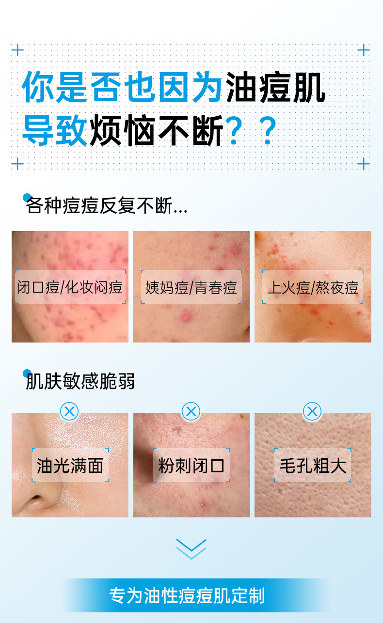 透真清颜水杨酸祛痘修护舒缓凝胶控油淡化痘印痘坑20g