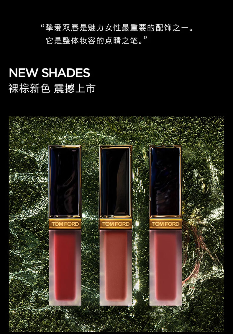 汤姆福特（TOM FORD）TF唇釉镜水光镜面丝绒哑光唇蜜 礼物送女生老婆 #121 肉桂奶咖
