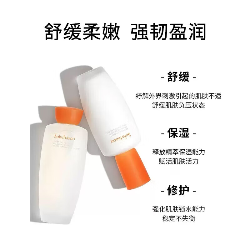 雪花秀滋盈肌本舒活常护肤六件套 新版(水150ml+乳液125ml) 护肤品套装