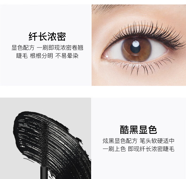 色娜娜璀璨星空纤长睫毛膏8g小刷头持久定型自然纤长裸妆防水防汗不晕染