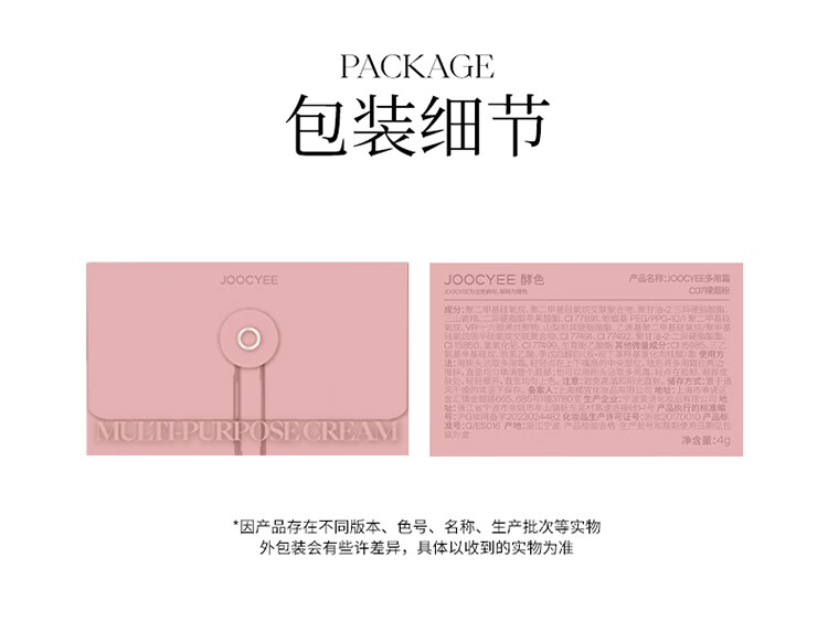Joocyee酵色全新绒雾多用霜#C08春野玫4g哑光唇釉腮红 生日礼物送女生