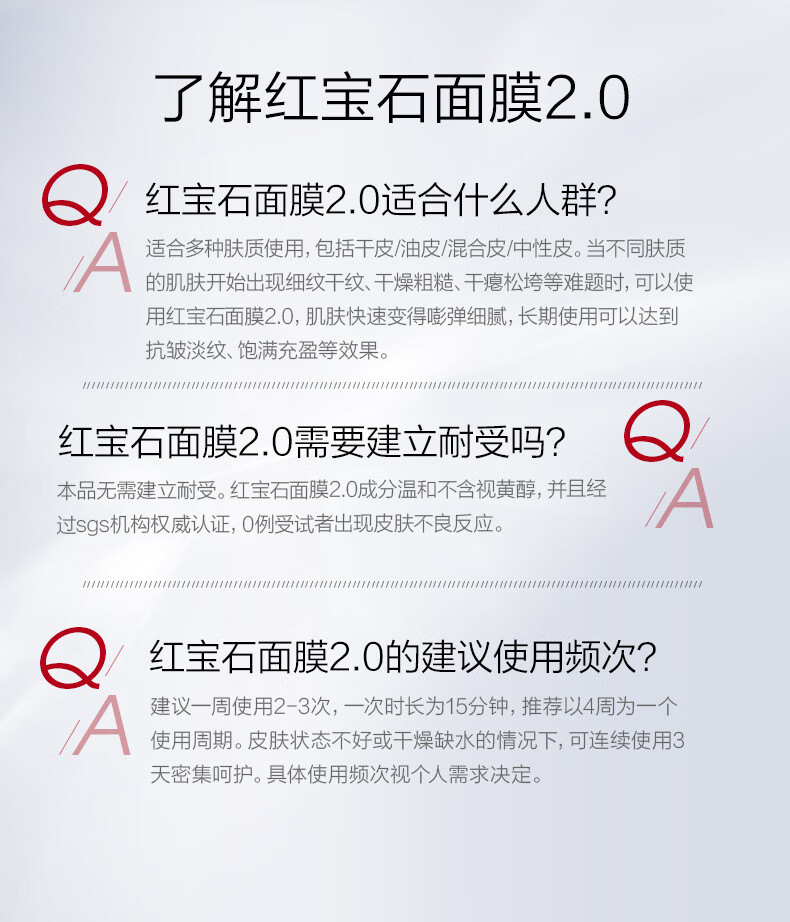 珀莱雅红宝石面膜2.0奶龙联名款 熬夜干皮补水保湿提拉紧致面膜女男15片