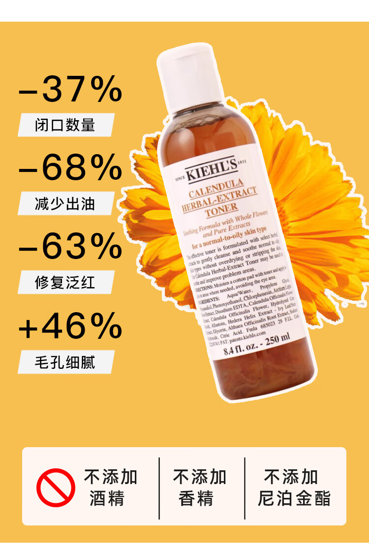 科颜氏【礼盒装】金盏花水 生日礼物送女友新年套盒 250ml享450ml