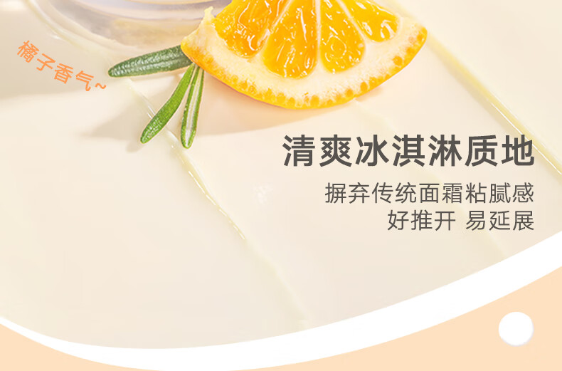 橘朵（Judydoll）妆前霜妆前乳隔离素颜霜滋润保湿不油腻冰淇淋质地服帖不卡粉 妆前霜中样 10g