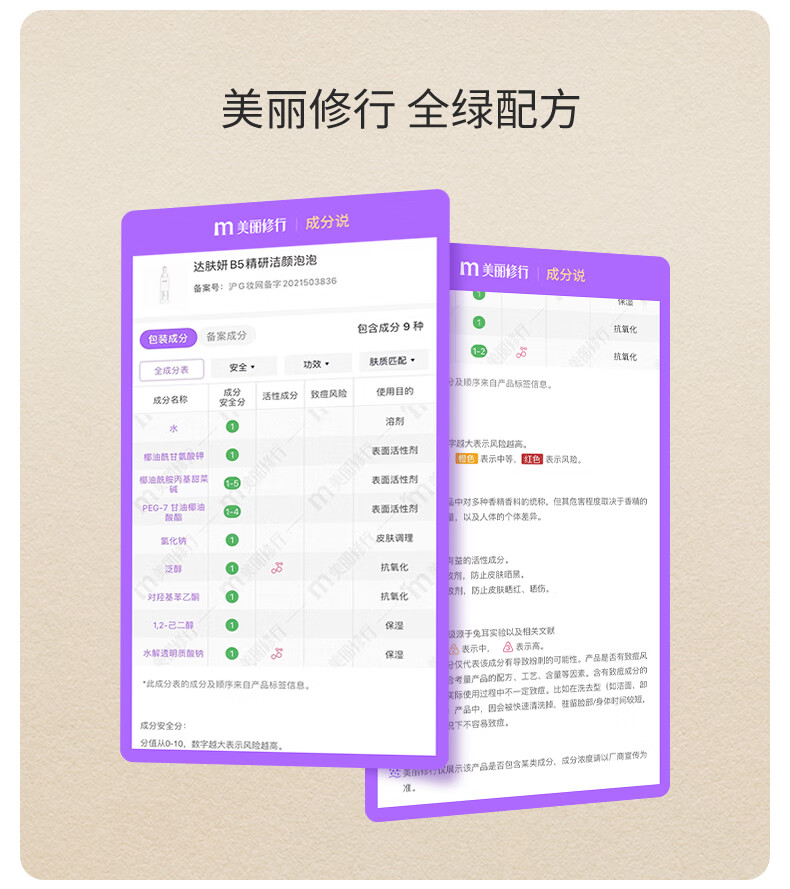达肤妍氨基酸洗面奶洁面泡泡温和泡沫保湿清洁平衡