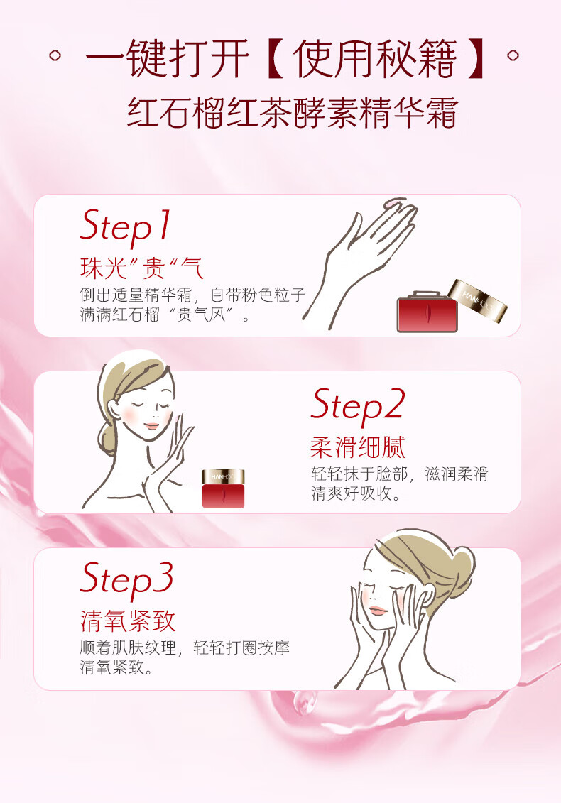 韩后红石榴红茶酵素精粹霜45g 抗皱补水保湿滋润锁水 护肤品女士面霜