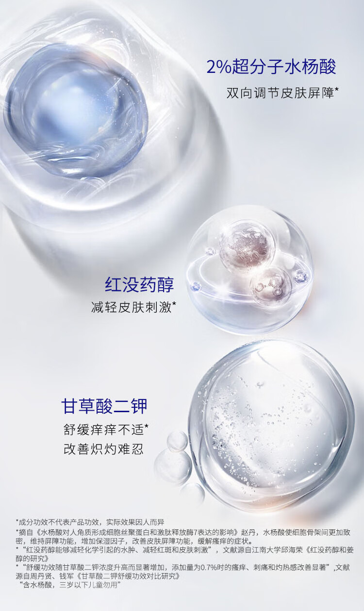 博乐达超分子水杨酸祛痘调理面膜闭口粉刺黑头套装100g面膜2支装