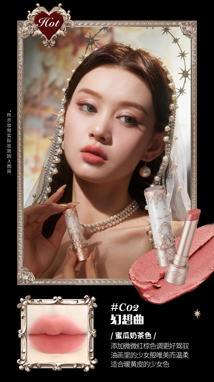 花知晓 小天使唇泥棒哑光口红绒雾唇泥固体唇釉送女友礼物 C02幻想曲