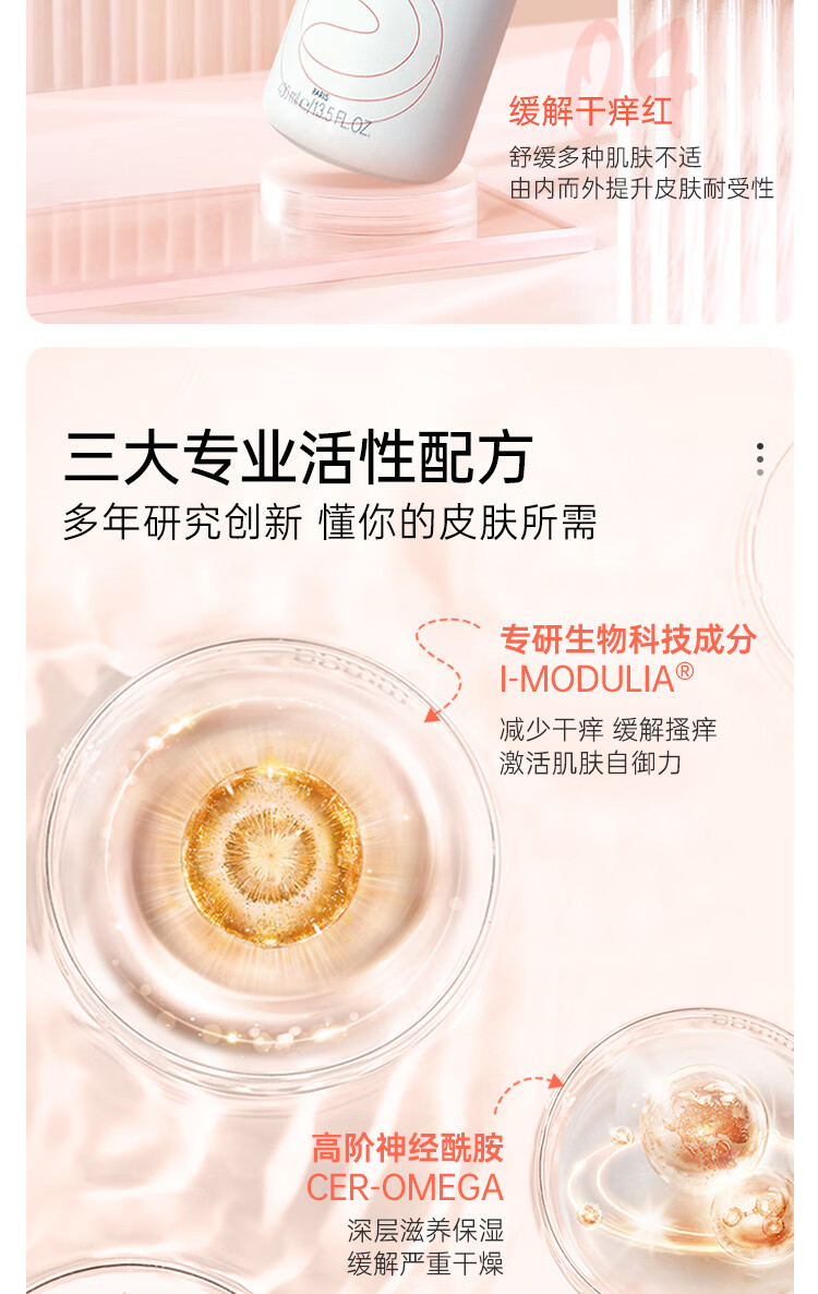 雅漾（Avene） AD膏霜 三重盈润乳大容量 舒缓干燥敏感肌滋养面霜身体 AD膏400ml